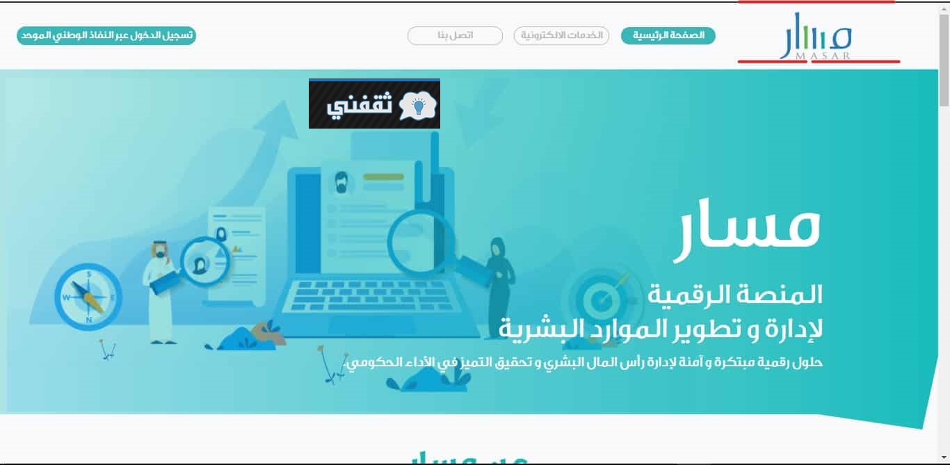 رابطة منصة جدارة الإلكتروني للتقديم على الوظائف