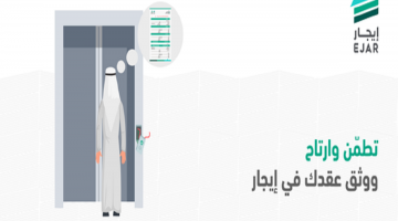 ربط تجديد الإقامة بعقد الايجار 1442