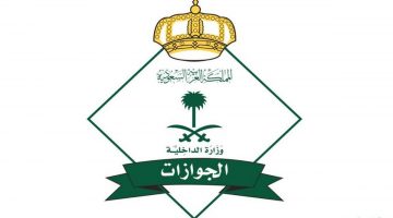 رسوم تجديد الاقامة في السعوديه