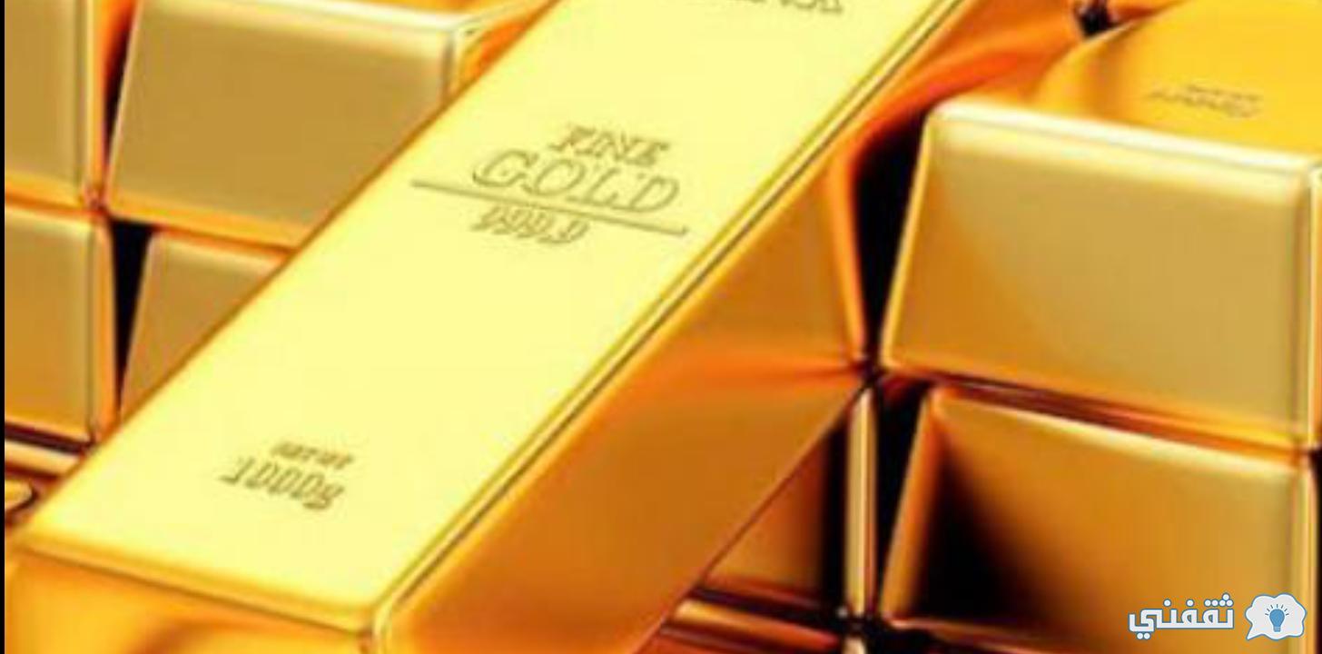 أسعار الذهب فى السعودية الخميس 21 يناير 2021 والدول العربية