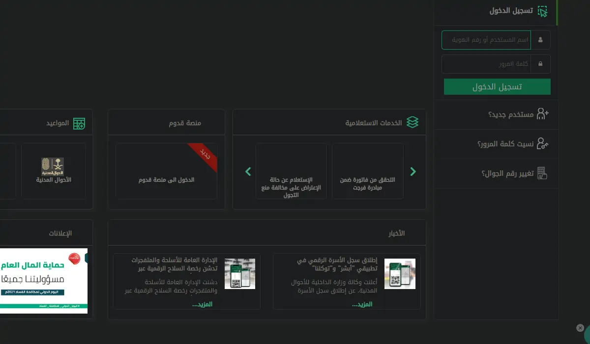 سعر تأمين السيارات