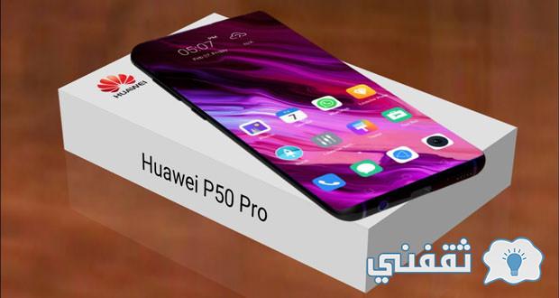P50 in ksa huawei pro price Huawei P50
