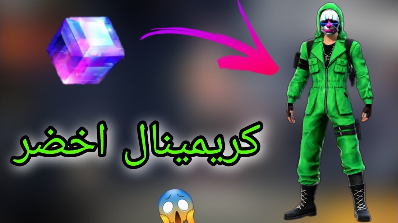 شحن جواهر فري فاير