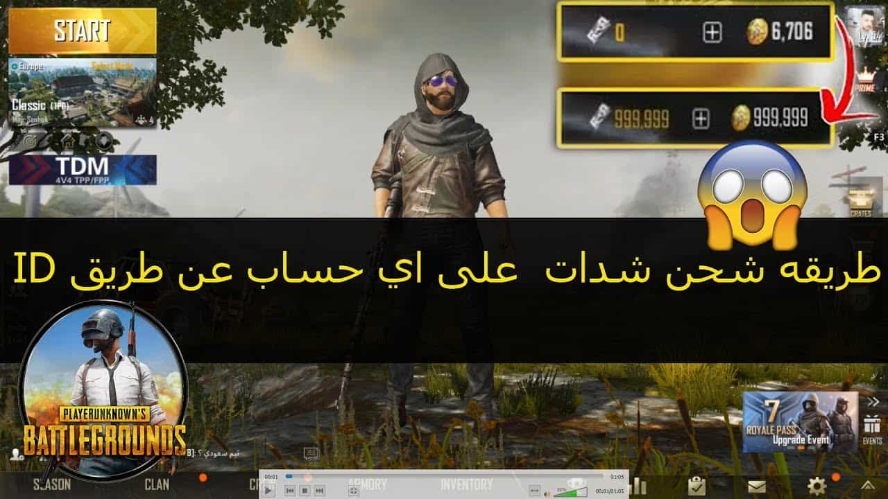 شحن شدات ببجي موبايل 2021 مجانا