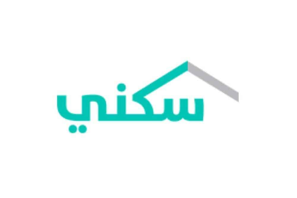 شروط التقديم على الإسكان للنساء