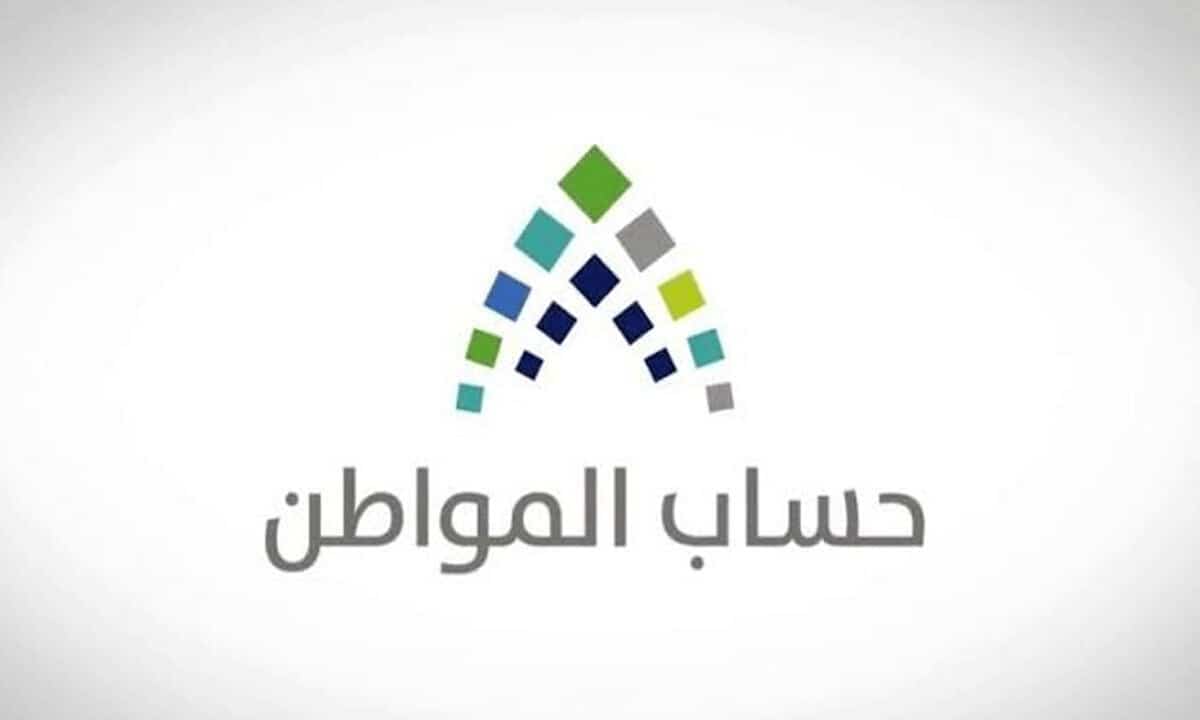 شروط حساب المواطن للأرملة