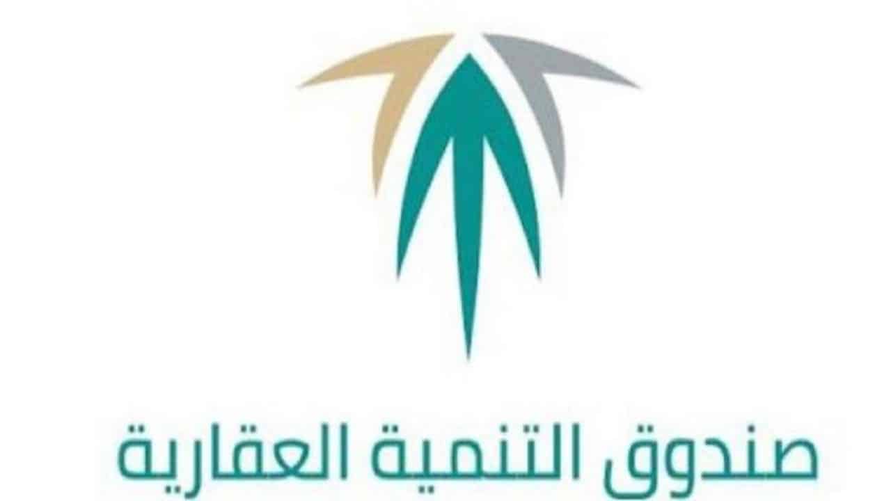 مساكن العقارية