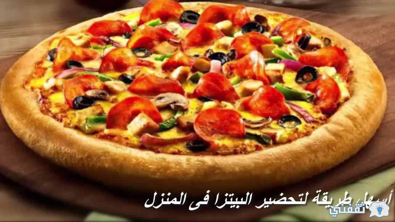 البيتزا الإيطالي