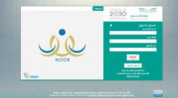 بالخطوات طريقة تسجيل الطلاب المستجدين في نظام نور 1443 عبر noor.moe.gov.sa