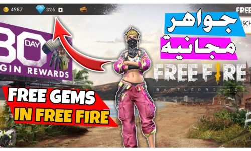 طريقة شحن جواهر فرى فاير free fire بواسطة الـ ID