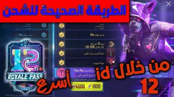 تنزيل شدات لعبة ببجي