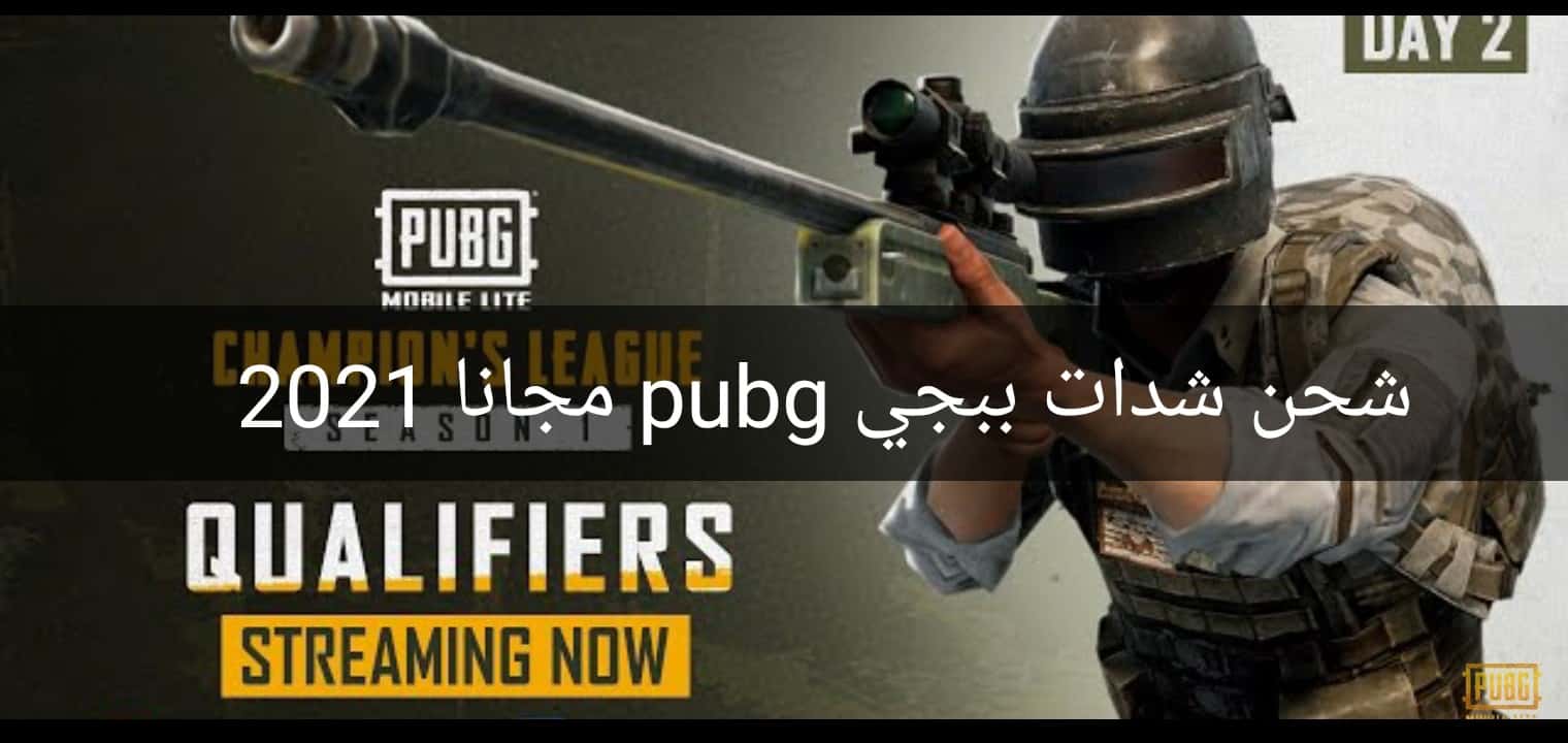 عروض شدات ببجي