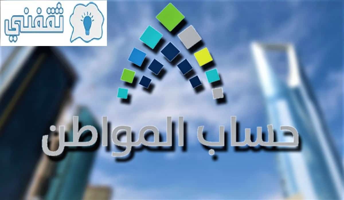 عاجل بدء صرف حساب المواطن