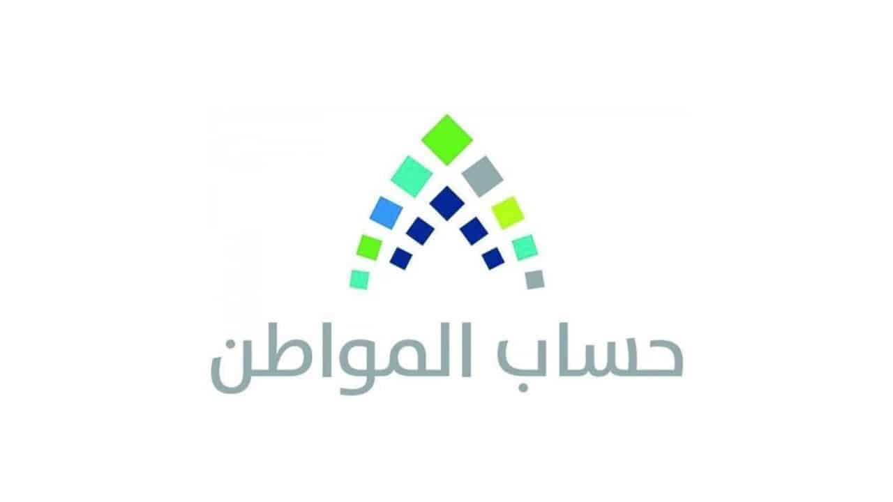 عداد نزول حساب المواطن