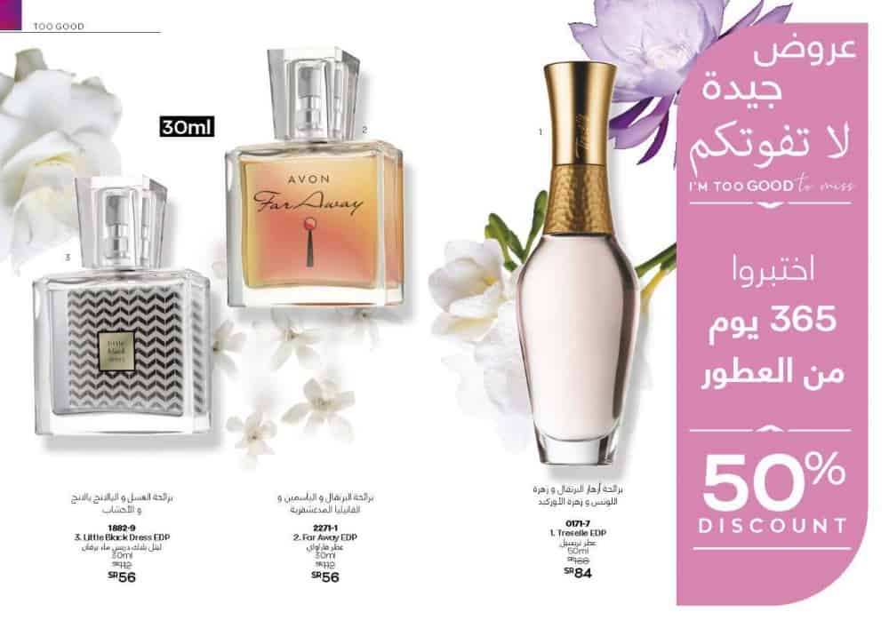 عروض Avon