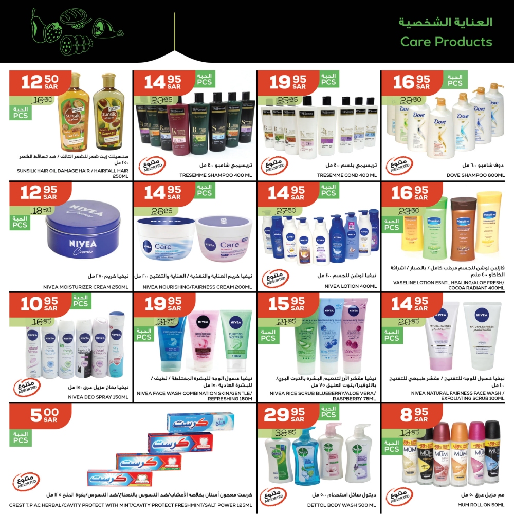 عروض أسواق استرا تبوك