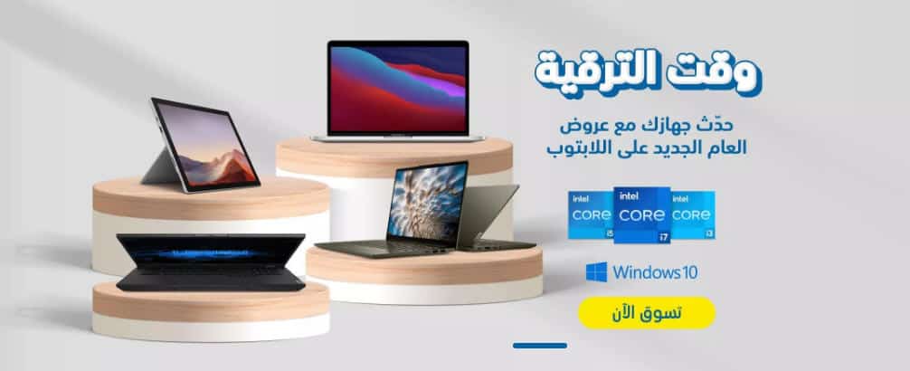 عروض اكسترا يناير 2021