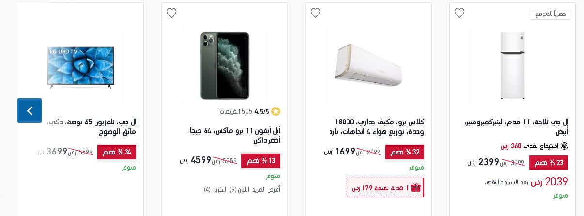 عروض اكسترا يناير 2021