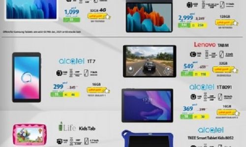 تخفيضات اكسترا 2021