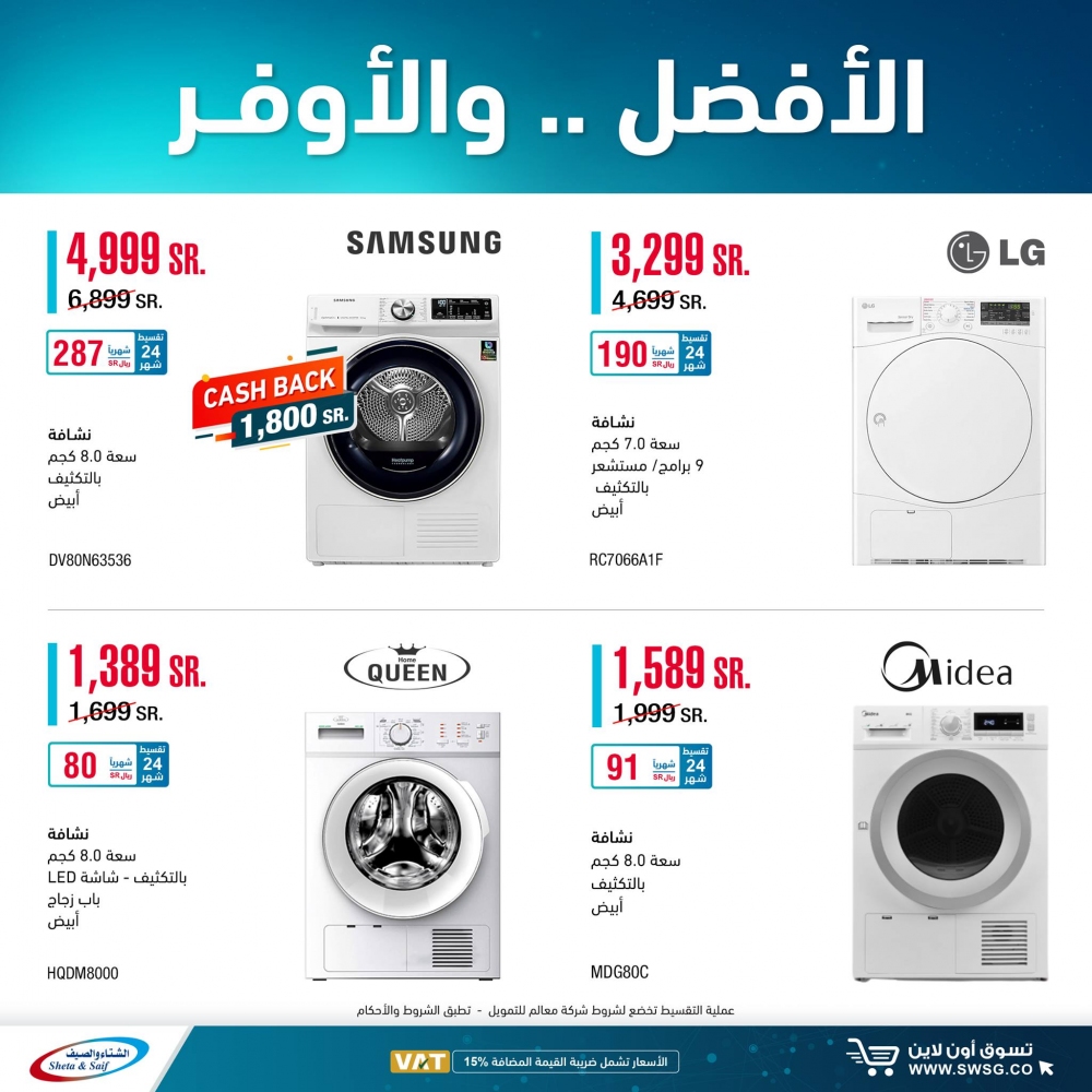 عروض الالكترونيات عروض الشتاء