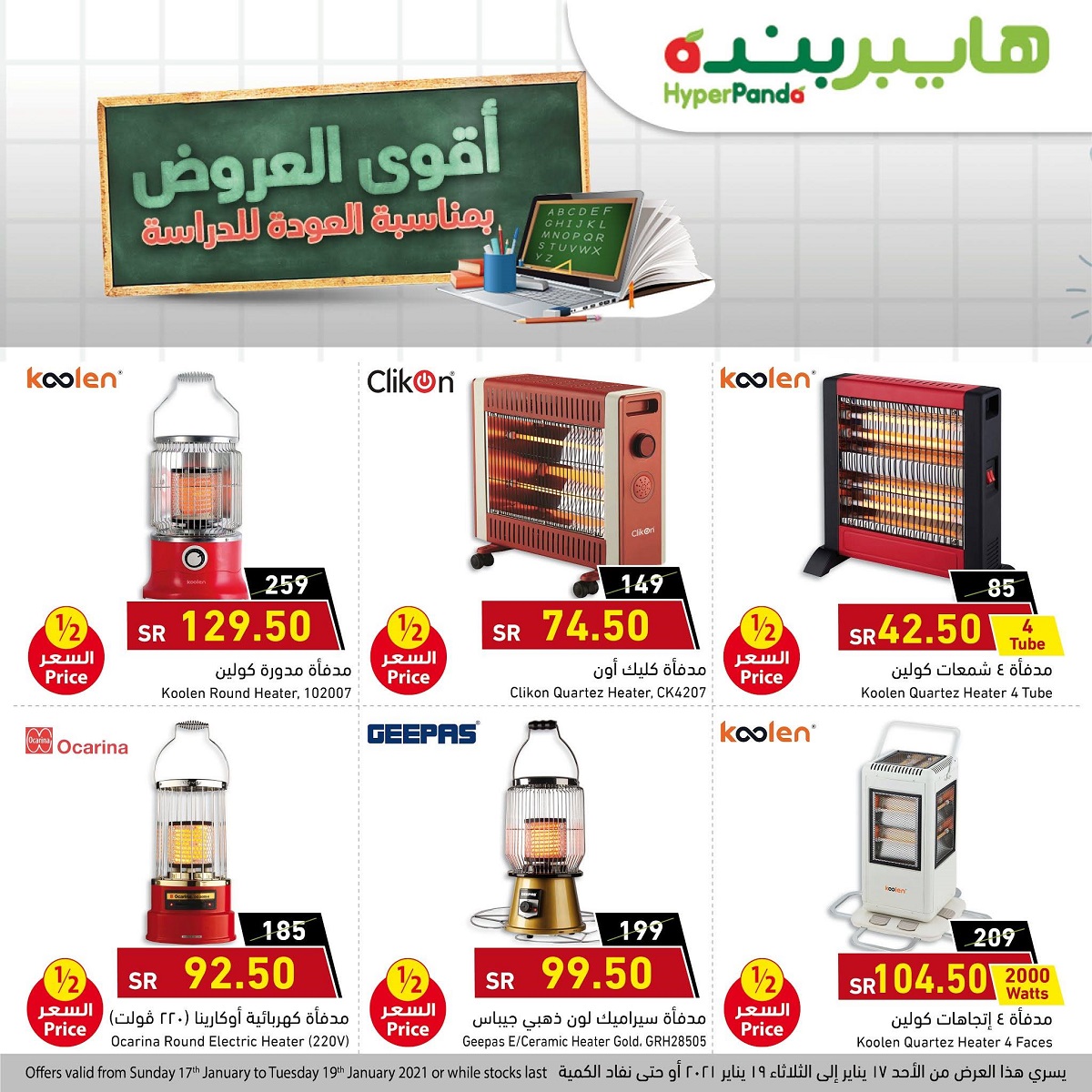 عروض السعودية