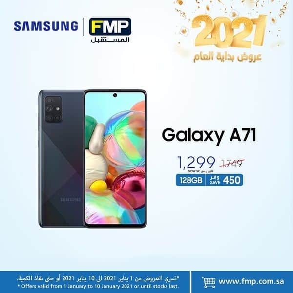عروض المستقبل للجوالات