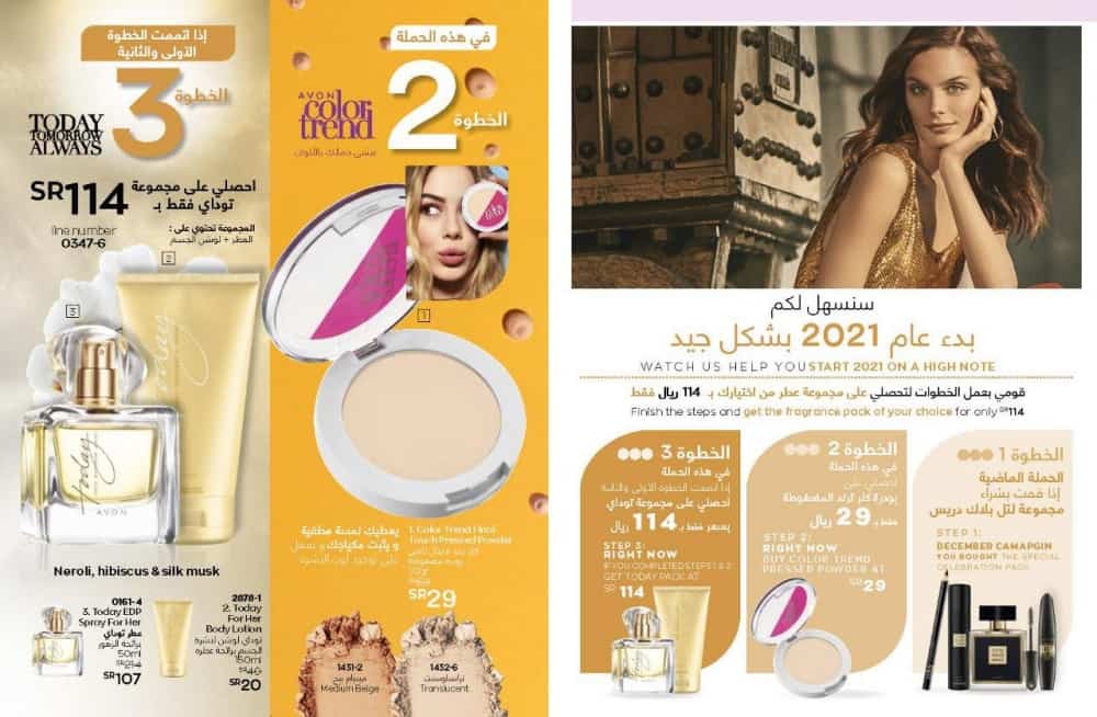 عروض ايفون يناير 2021