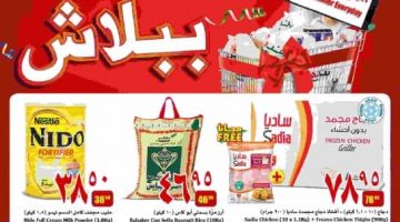 عروض بنده الأسبوعية