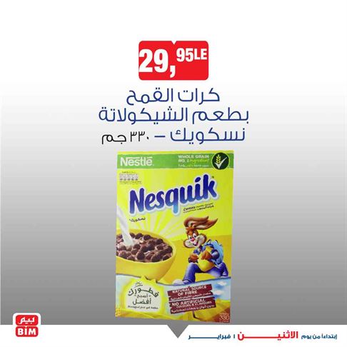 عروض بيم مصر