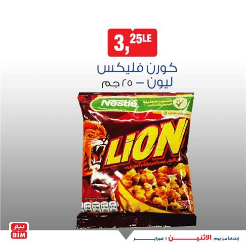 عروض بيم ماركت