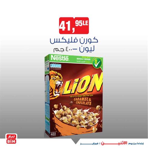 عروض بيم ماركت
