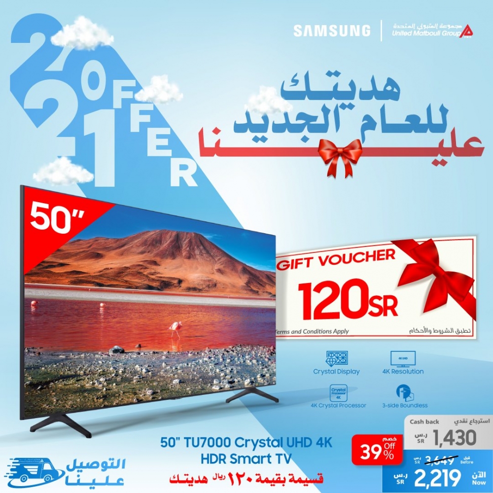 عروض سامسونج