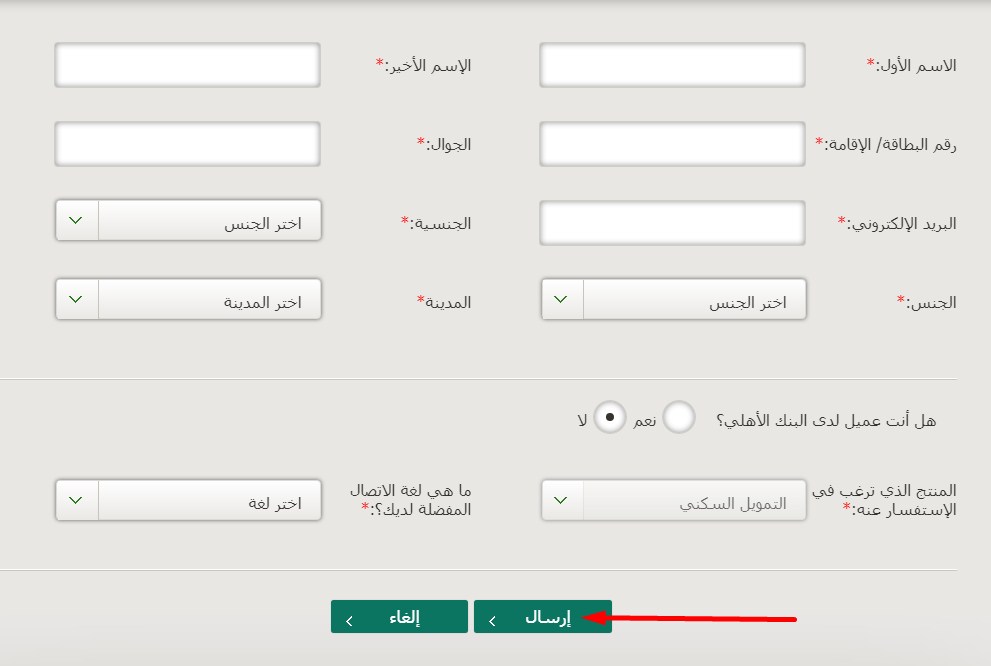 شراء منزل عن طريق البنك الأهلي 1442 حاسبة التمويل العقاري والتمويل المدعوم