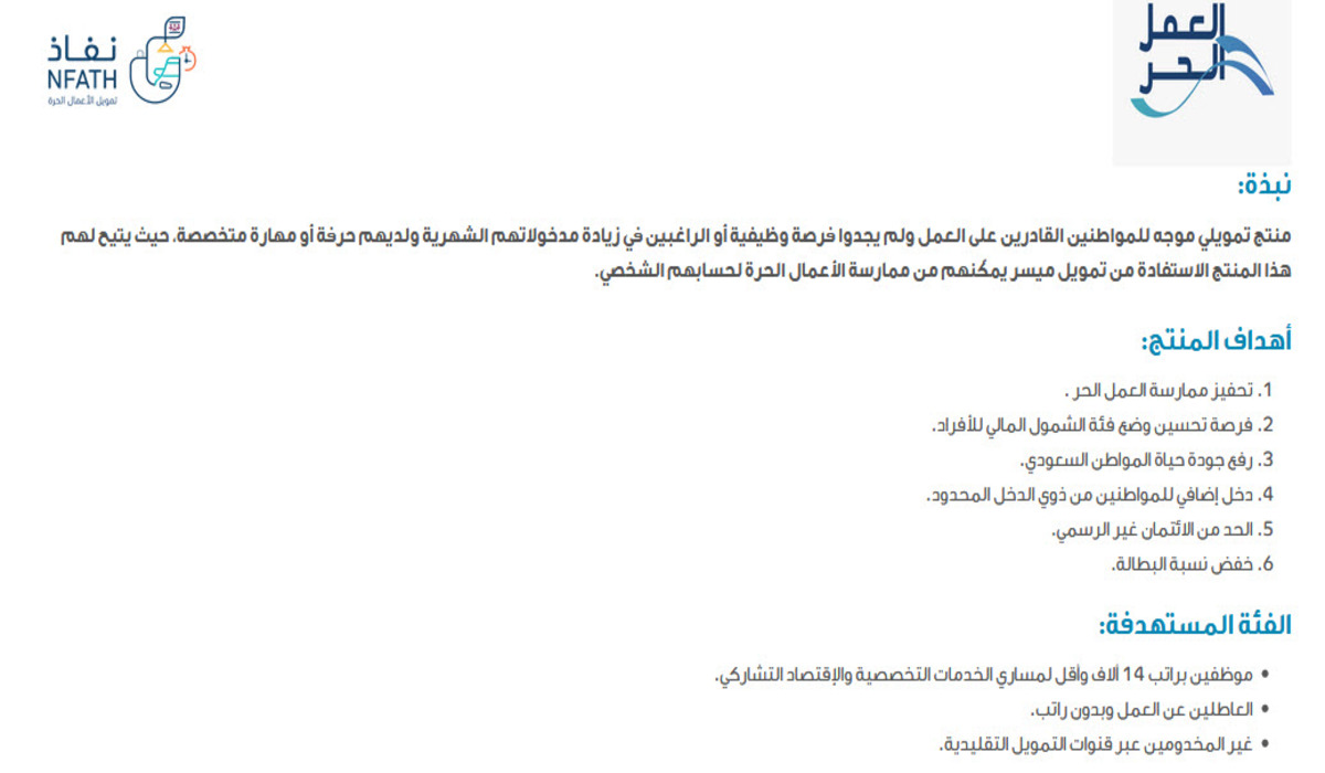 منتج نفاذ