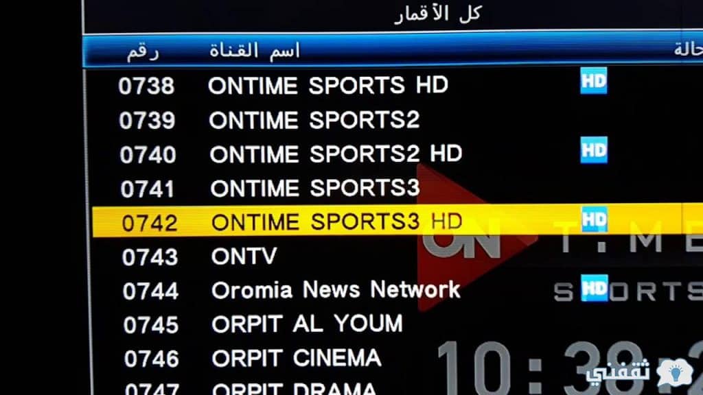 تردد قناة ONTIME SPORTS 3 لنقل بطولة العالم لكرة اليد مصر 2021