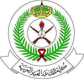 معلومات عن كلية الملك عبد العزيز الحربية