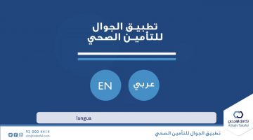 كم سعر تأمين تكافل الراجحي الطبي