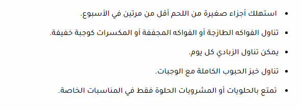 أنظمة غذائية فعالة