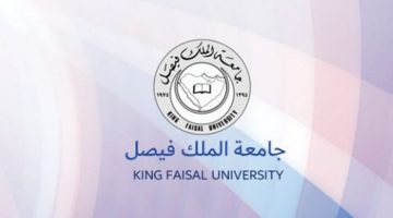 خطوات الدخول على بانر جامعة الملك فيصل