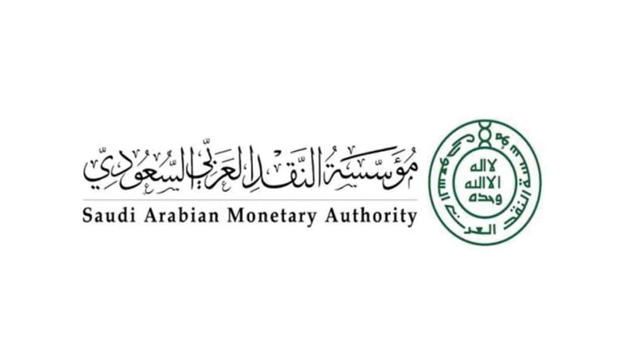 تقديم شكوي الي مؤسسة النقد العربي السعودي