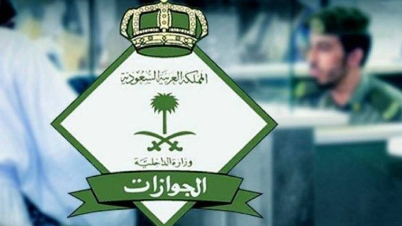 ما هي المدة المسموح بتجديد إقامة العمالة المنزلية و التجارية فيها؟ الجوازات تجيب