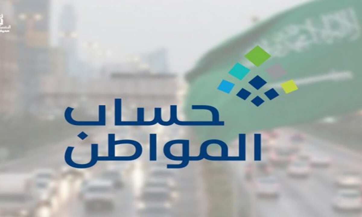 شروط حساب المواطن للأفراد