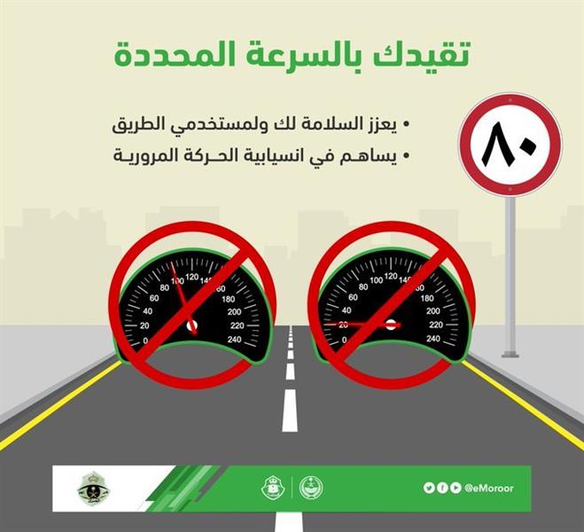 ما هي قيمة عقوبة مخالفة السير بأقل من السرعة المقررة على الطريق ؟