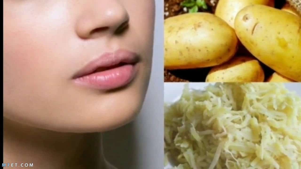 ماسك البطاطس لتفتيح البشرة وطريقة التحضير والاستعمال