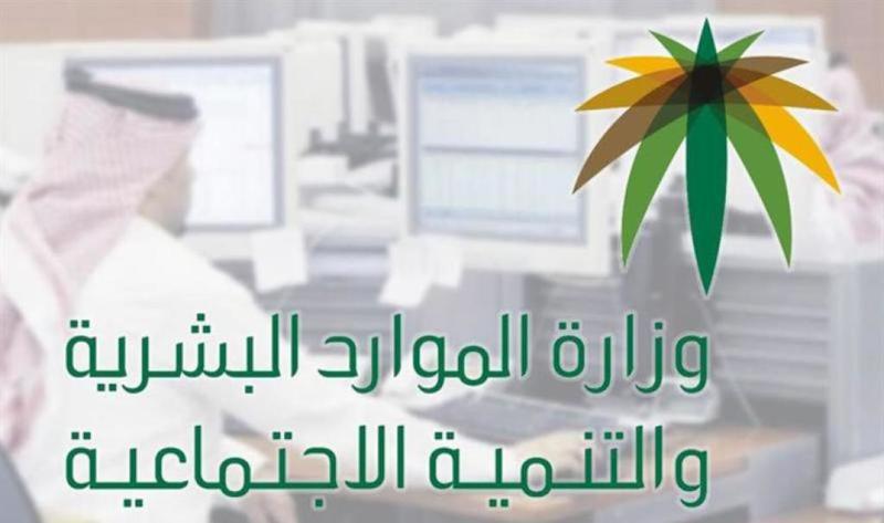 متى تستفيد المرأة العزباء من معاش الضمان الاجتماعي؟ الموارد البشرية تجيب