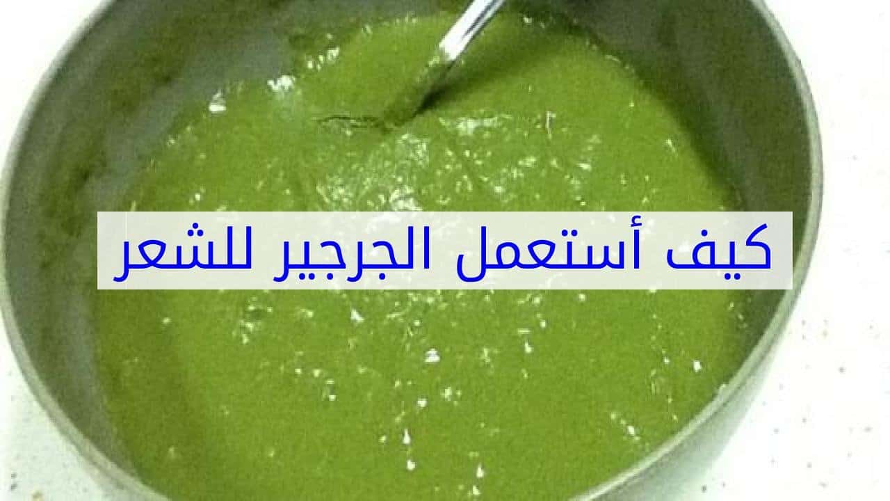 صابونة الجرجير