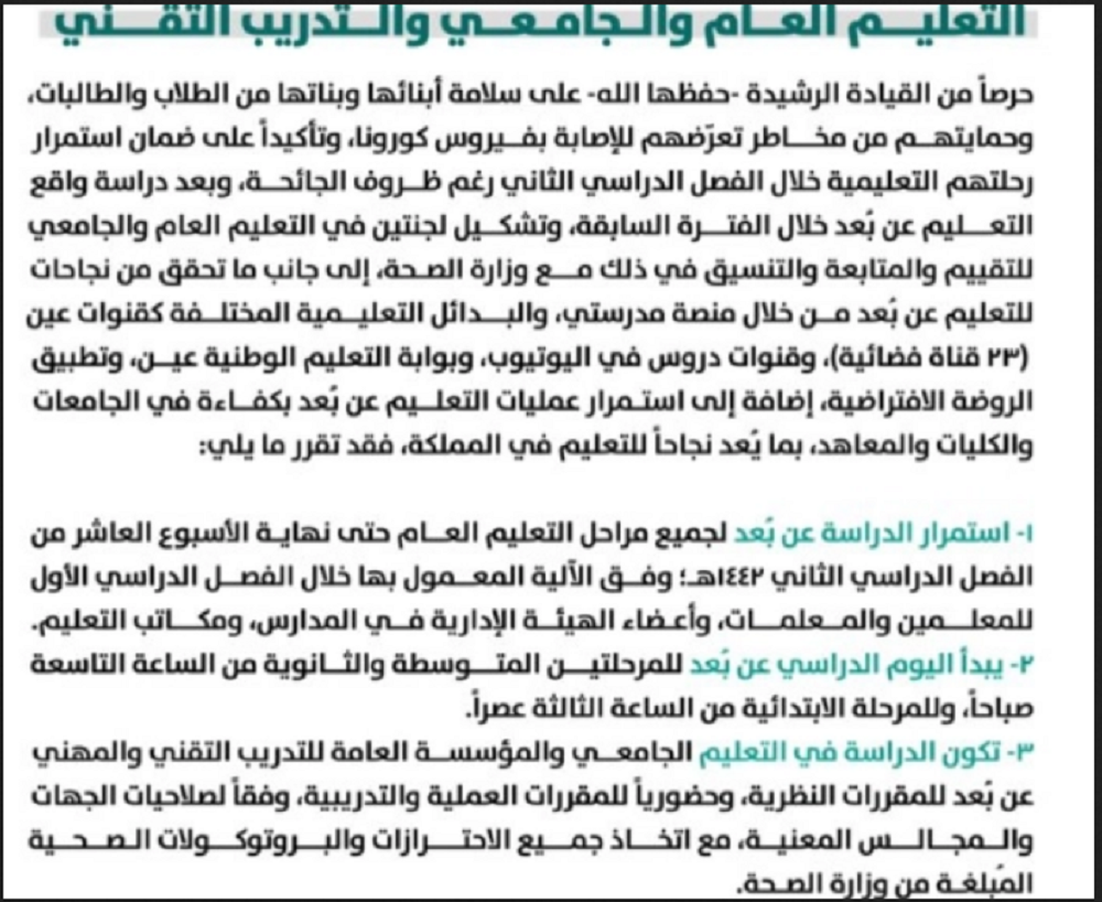 مدرستي