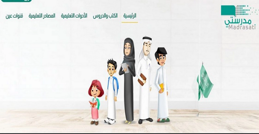 مدرستي
