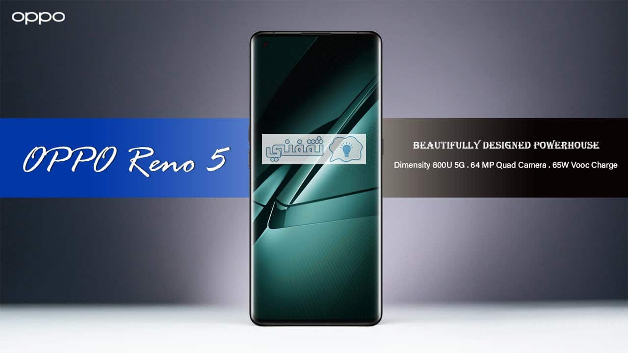 مواصفات هاتف Oppo Reno 5