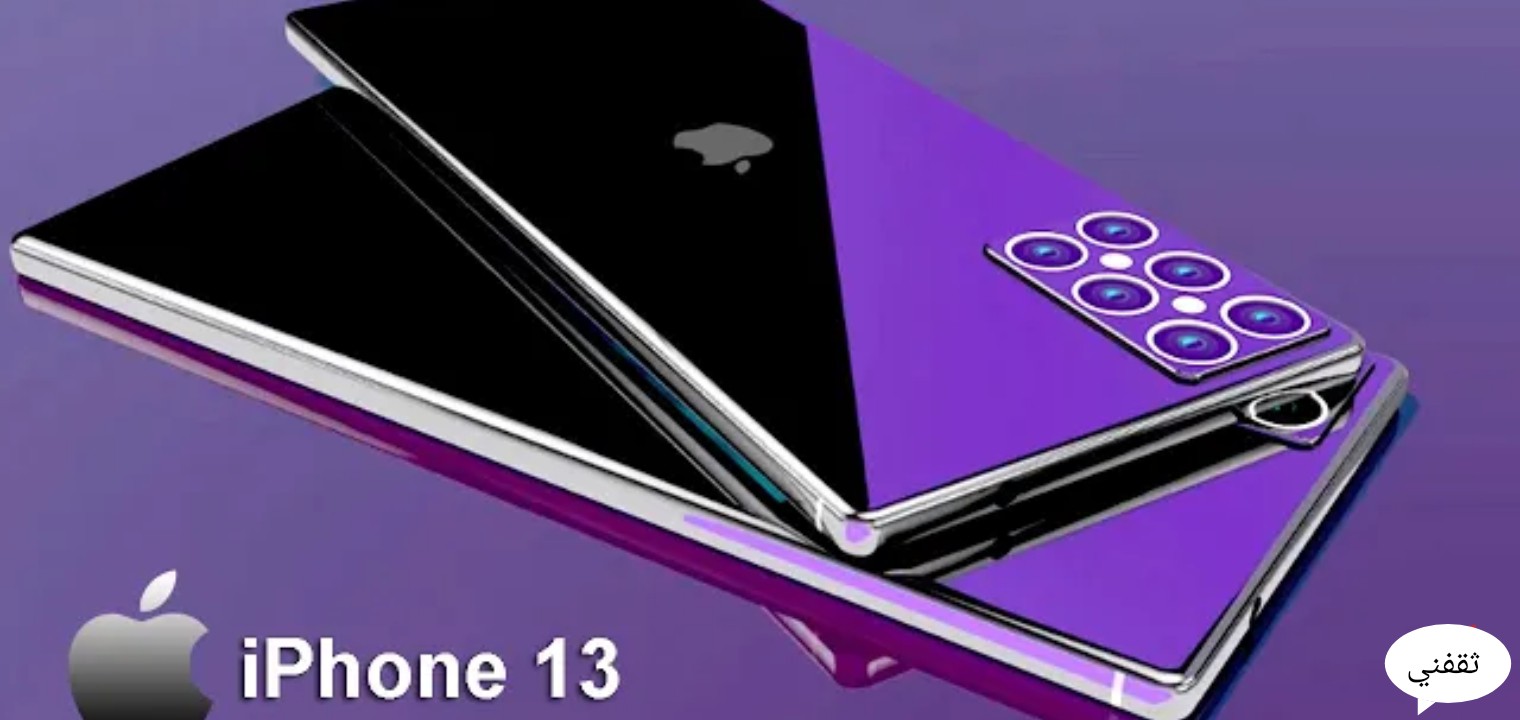 مواصفات هاتف iPhone 13 Pro Max الجديد وسعر في السعودية ومصر